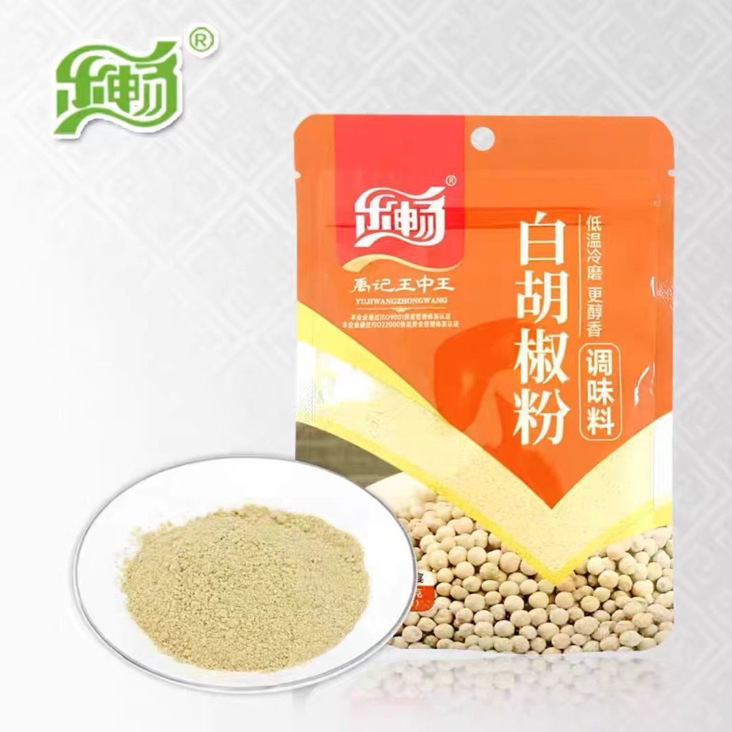 包邮乐畅白胡椒粉30g无添加海南胡椒去腥增香做汤香辛调料纯胡椒