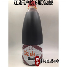 荏原烧肉汁1.6kg 日本风味烧肉汁 调味液 酱油味烤肉