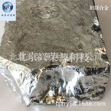 铝镁合金 AlMg20 AlMg50 AlMg60 铝合金 铝镁中间合金块 现货足