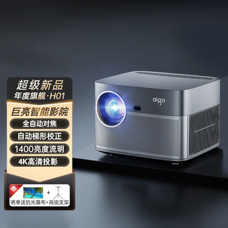 爱国者 h01投影仪家用手机投屏智能家庭影院1080p高清自动对焦