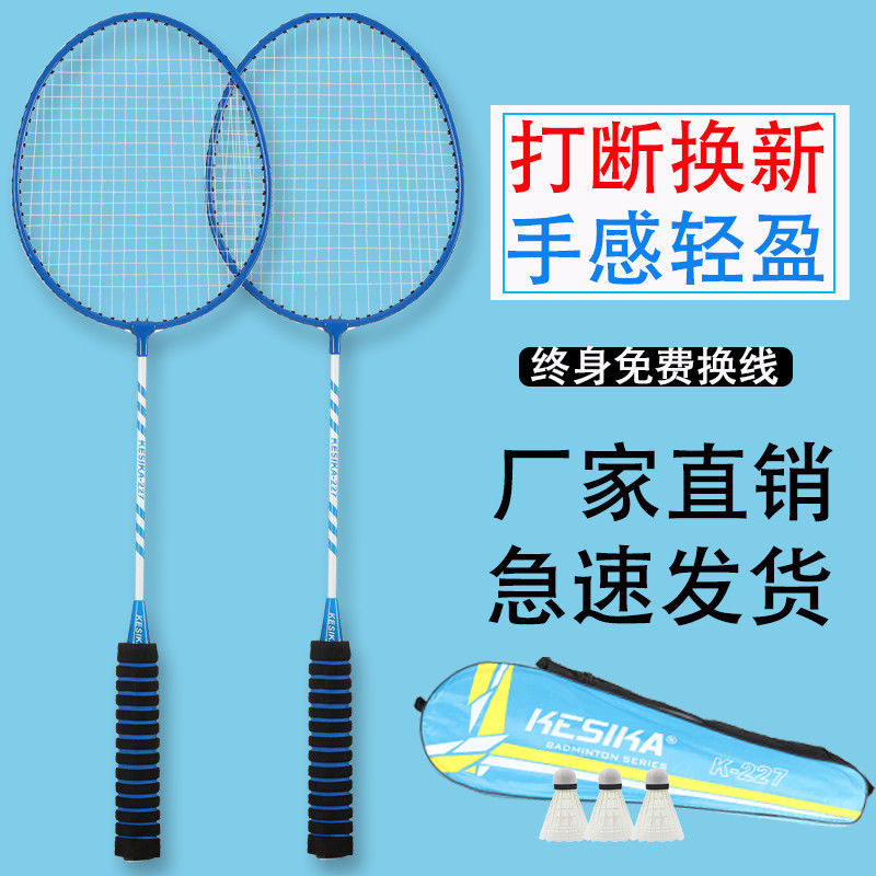 Badminton Racket Fight-Resistant Adult Student Children Ultra-Light High Elasticity Professional Carbon One Piece Wholesale