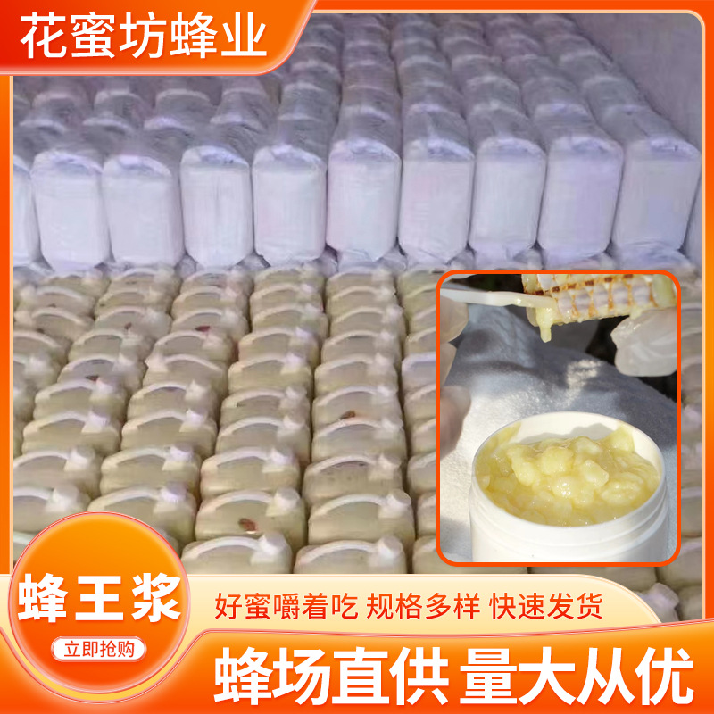 23年新鲜蜂王浆野生天然农家自产纯正品蜂皇浆电商专供-阿里巴巴