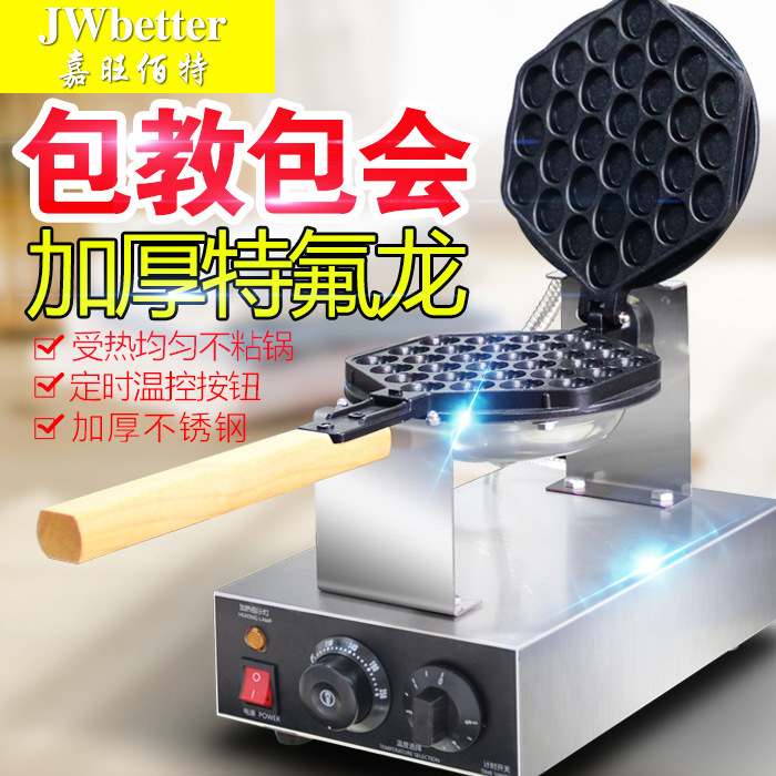 香港鸡蛋仔机商用家用蛋仔机电热鸡蛋饼机鸡蛋仔机器烤饼机器