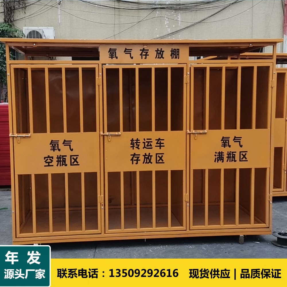 免安装氧气乙炔存放笼 氧气乙炔瓶分类存放棚 工地气瓶安置仓储棚