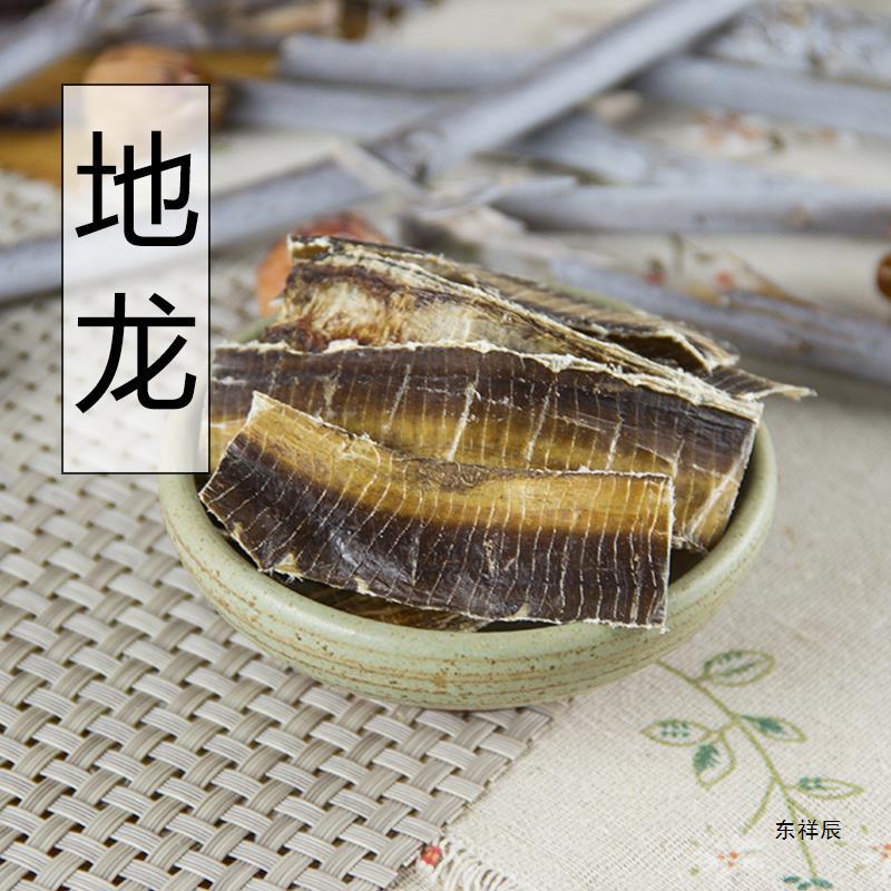 地龙干货 蚯蚓 粉 整条大开 材 500克 广地龙 包邮-阿里巴巴