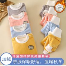 婴儿宝宝加绒高腰保暖内衣套装男女童加厚秋衣秋裤儿童睡衣秋冬款