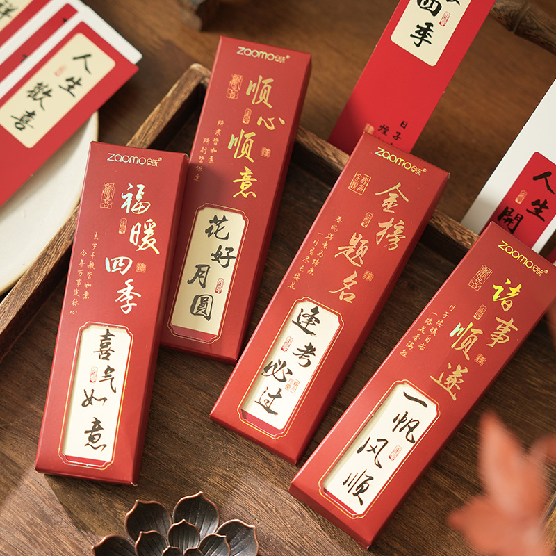 喜乐长存金榜题名纸质书签国古风中高考试励志祝福文字书页夹卡片