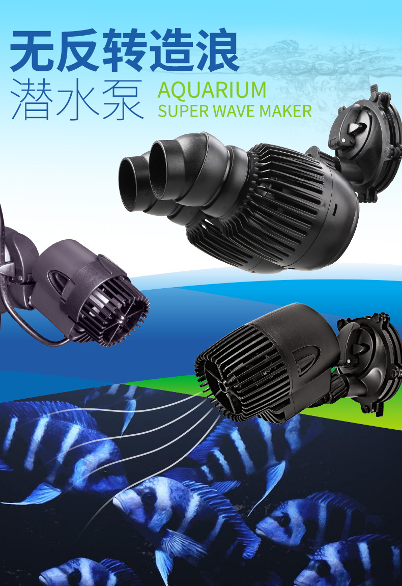 松宝鱼缸潜水造浪泵水族箱造流泵鱼缸静音增氧冲浪泵造浪器造浪机
