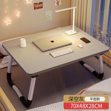 写字几笔记本电脑桌板可折叠床上小桌子看书学生学习书桌卧室大学
