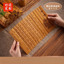 竹简书卷弟子规三字经论语国学经典文化表演道具竹子雕刻字工艺品