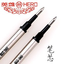 英雄359宝珠笔笔芯0.5/0.7mm螺旋纹直插式黑色 金属签字笔笔芯纯