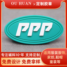 定制滴塑标pvc胶章椭圆形宠物用品pvc胶章滴塑标橡胶标牌定做厂家