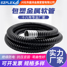 黑色包塑金属软管电线电缆套管塑料保护阻燃普通穿线管蛇皮波纹管