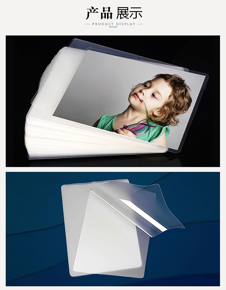 6寸5寸7寸a4过塑膜4r塑封膜7c丝相纸塑封过塑膜护卡过胶膜照片膜