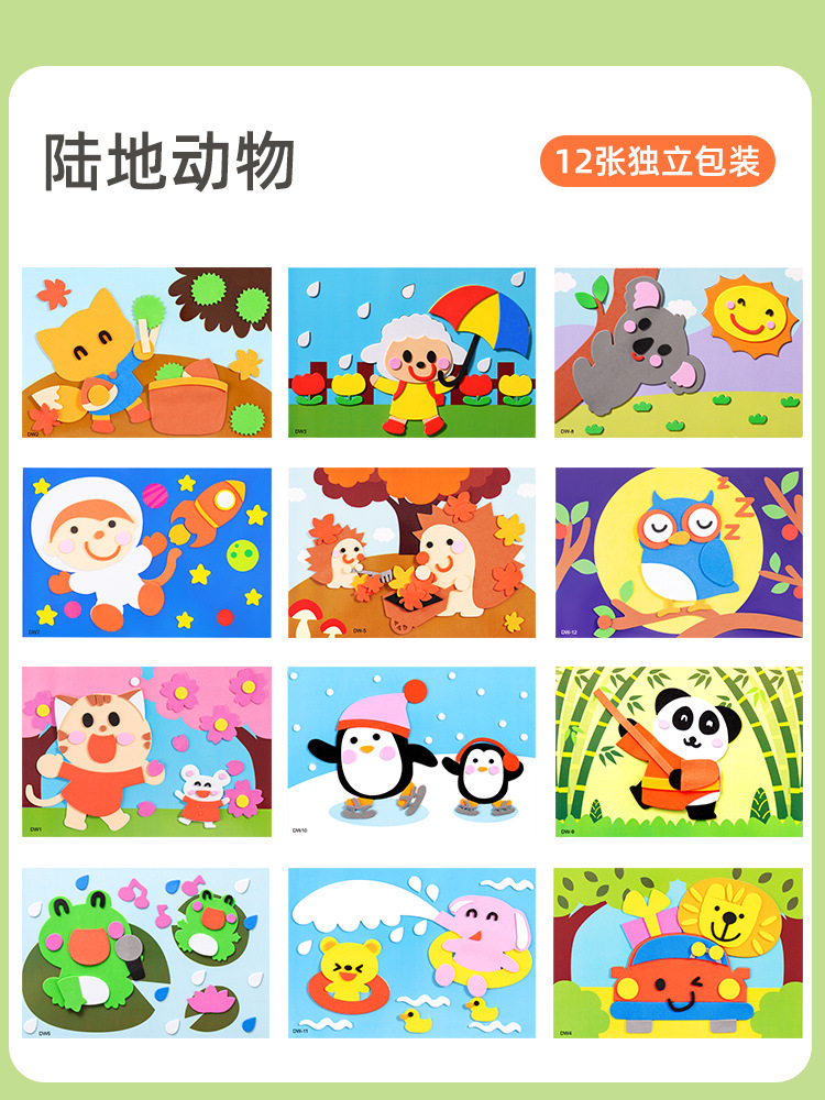 Yuanpai Kindergarten Children's Eva Stickers Large 3D 3D Handmade Stickers DIY Production Cartoon Stickers Toys Wholesale