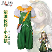 第五人格cos服求生者小女孩滚滚伙伴同款儿童套装cosplay游戏服装