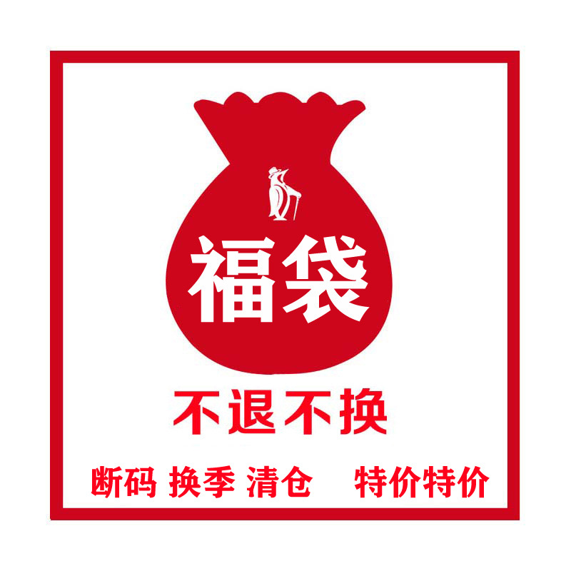 欧美个性休闲女装断码换季清仓特价处理不退不换