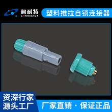 测量仪器2-10芯插座圆形连接器 插头塑料电子螺母医疗连接器元件