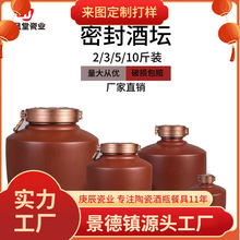 高温紫砂瓷酒坛 有内釉不渗漏中国风1.5L/3斤5斤10斤陶瓷酒瓶