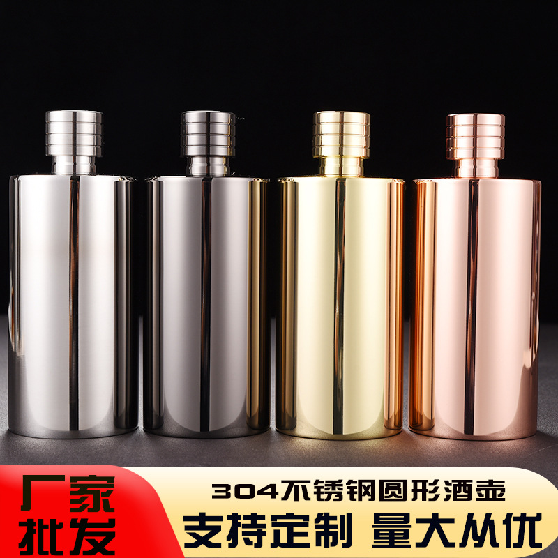 加厚304不锈钢圆形酒壶随身便携户外圆柱白酒瓶 批发小酒壶1斤2斤