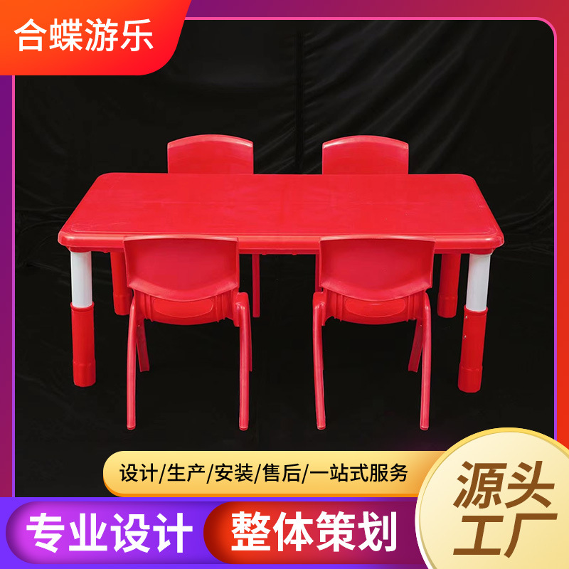 幼儿园塑料桌椅儿童桌椅套装学习桌餐桌游戏桌可调节高度学习课桌