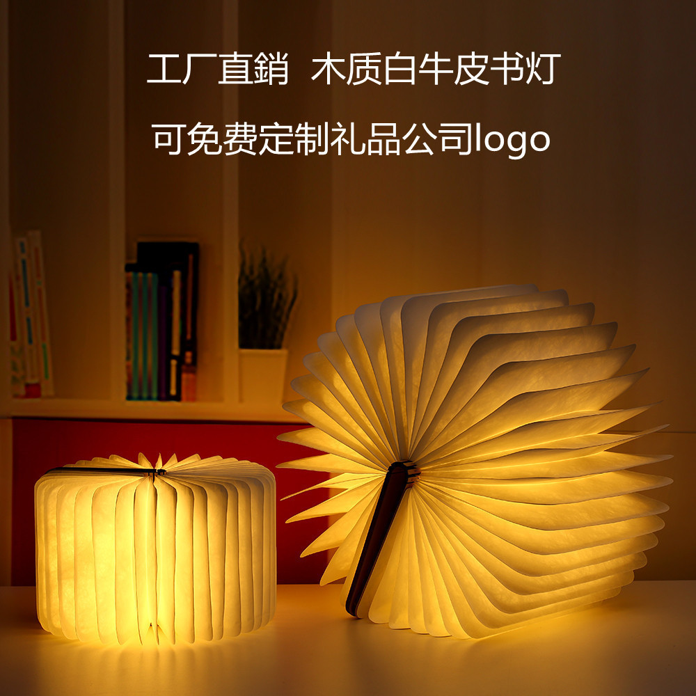 迷你木质雕刻书灯 创意礼品翻页折叠LED书本灯 USB充电小夜灯爆款