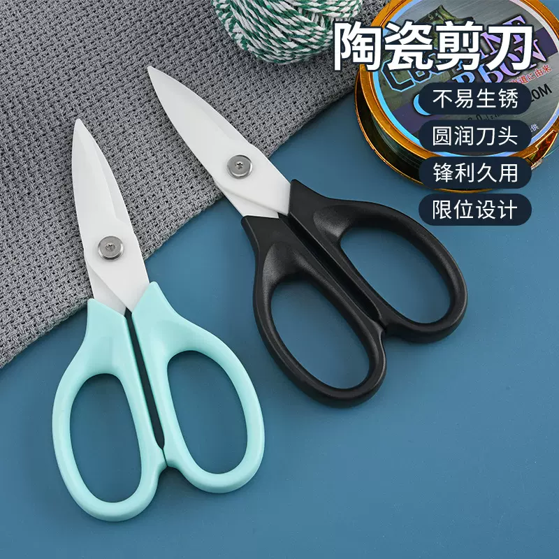 7寸陶瓷锯齿鱼线剪陶瓷皮革剪电子剪辅食剪裁缝剪不易生锈不导电