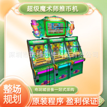大型电玩城推币超级马戏团游戏机 欢乐小丑游戏厅设备