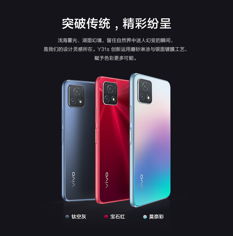 适用维沃y31s双模5g全网通5000mah大电池90hz高刷护眼屏6g 128gb