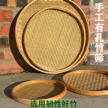 竹制圆形编织细孔竹筛子 晾晒家用簸箕干货沥水米筛竹筐