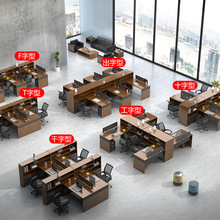 财务桌员工办公室电脑桌单双人屏风职员桌/人位办公桌椅组合