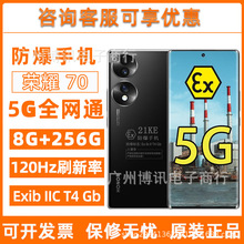 本安型防爆手机 智能三防手机 安卓5G石油工业煤矿防摔防水手机