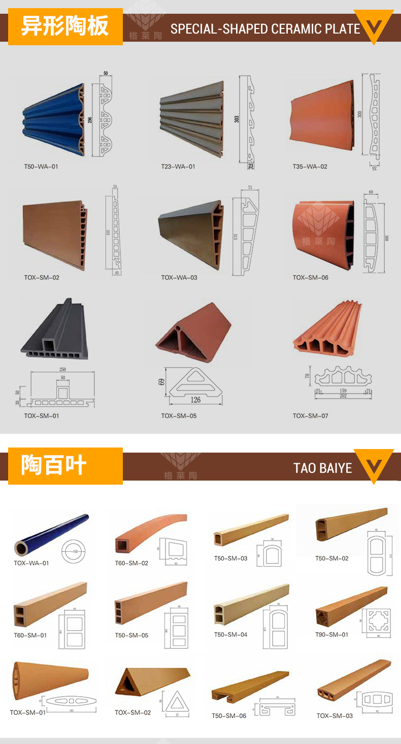 陶百叶陶棍外墙仿石材陶板装饰板幕墙干挂陶土板空心板陶瓷板厂家