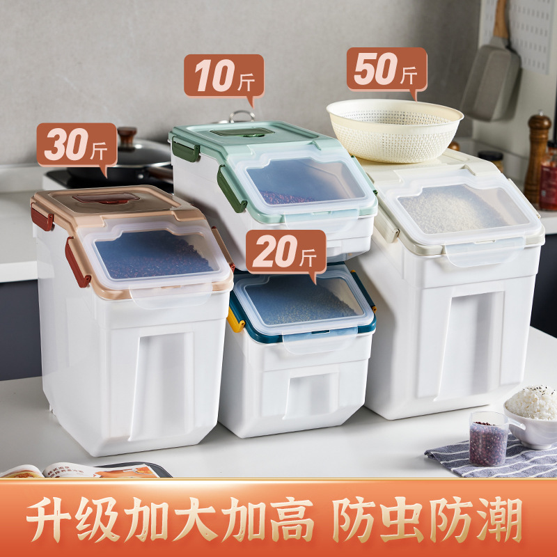 50斤米桶大容量多功能装米桶家用防潮防虫密封米箱厨房杂粮面粉桶