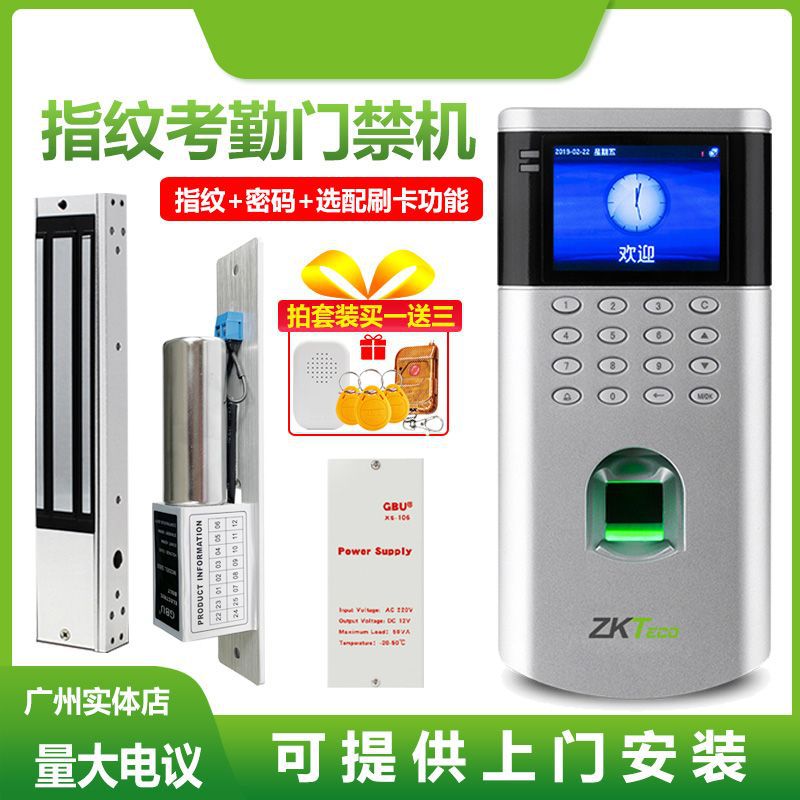 中控智慧of260指纹门禁系统套装 玻璃门考勤门禁一体机磁力锁门禁