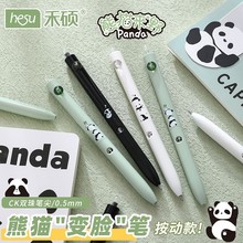 禾硕4094熊猫表情按动笔小众高颜值黑色中性笔st学生速干刷题笔