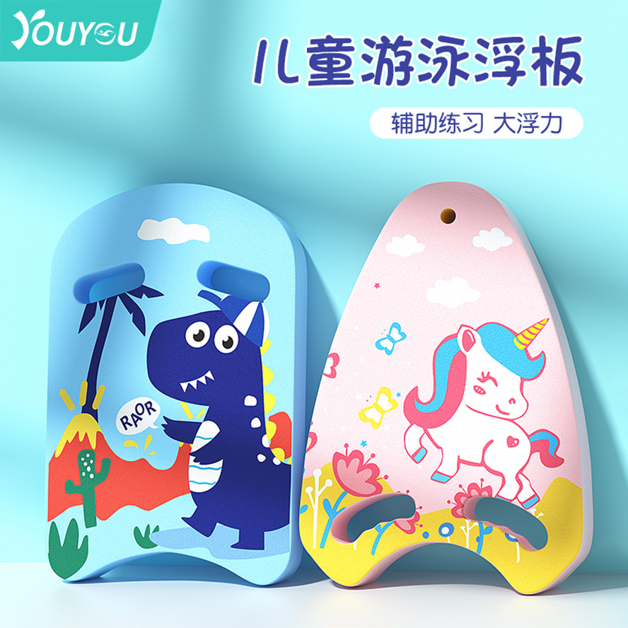 youyou water board children floating board adult beginner swimming floating board back float float learning swimming auxiliary equipment