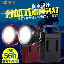 煤矿工专用灯 防水防爆锂电安全帽灯井下作业头分体矿KM-205-207
