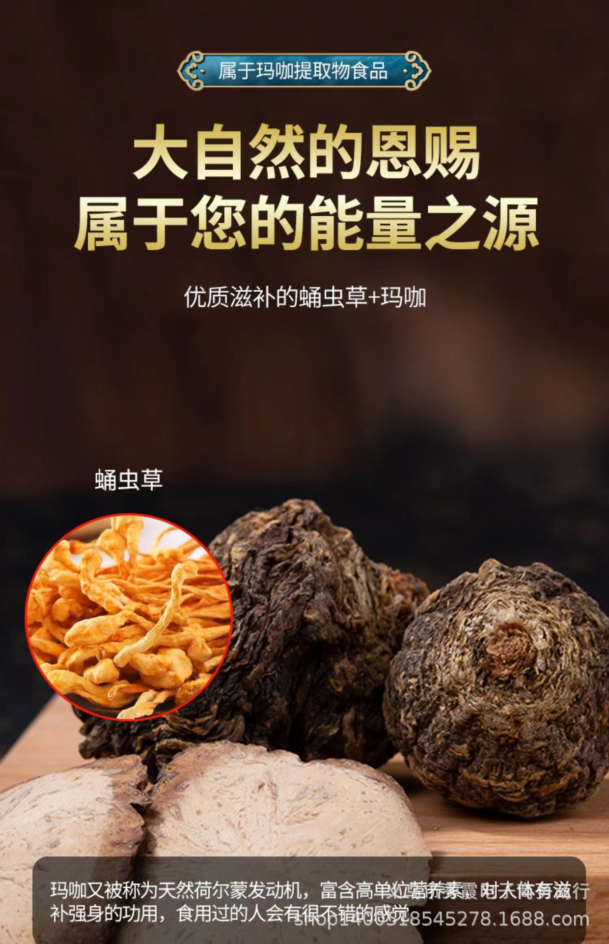 卡祖玛咖澜庭集蛹虫草玛咖精华片男女通用一箱48盒官网正品