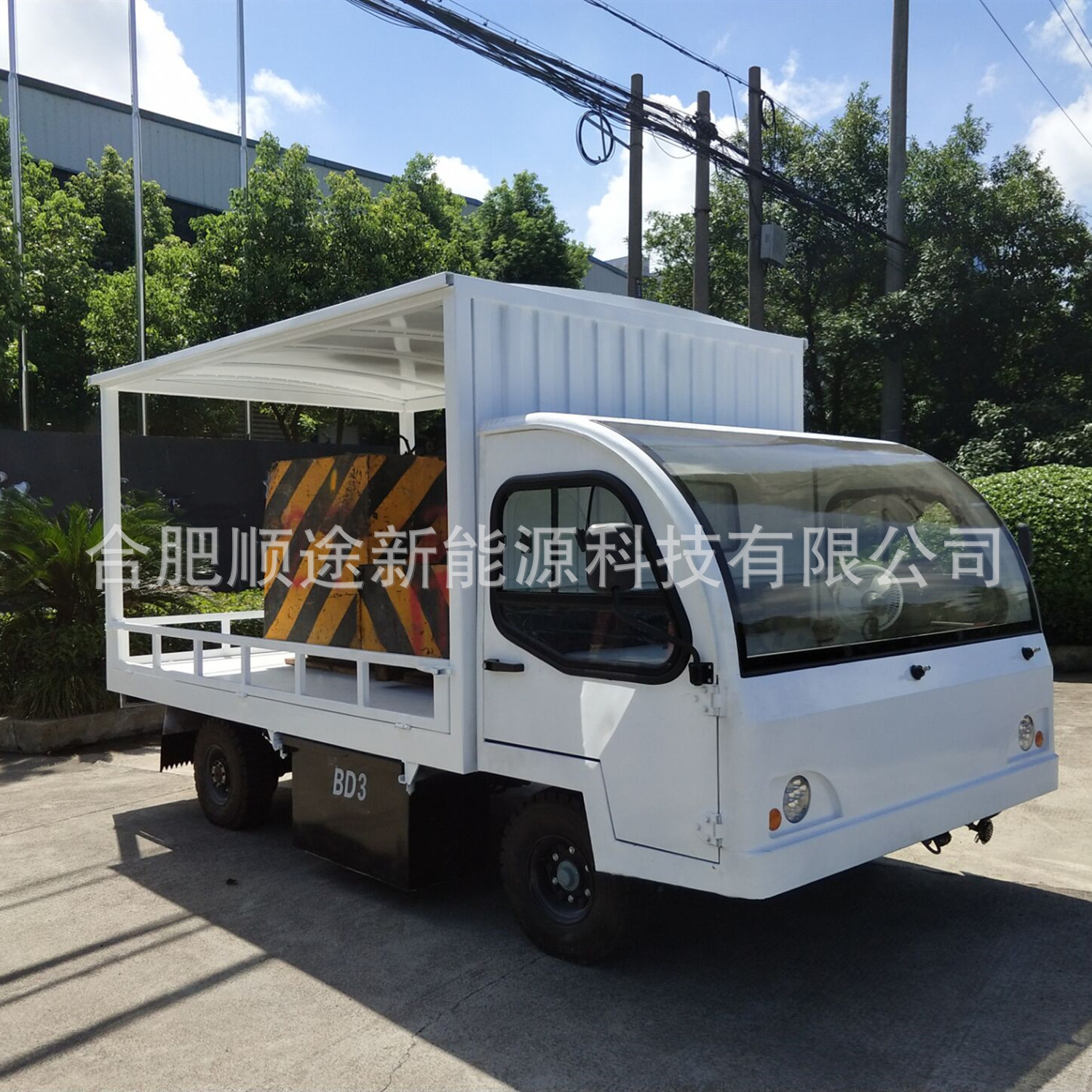 3吨货斗带雨帘厢货车封闭驾驶室单排两座箱体货车 电动四轮煤样车