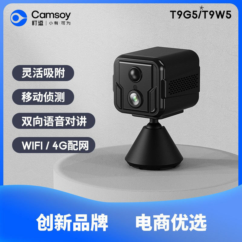 4G无线WiFi摄像头低功耗AOV磁吸免安装语音对讲监控行车记录仪