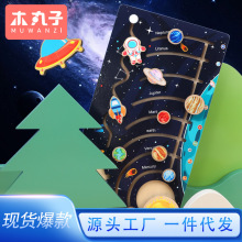 儿童益智太阳系九大行星认知走位拼图幼儿园小班早教科学探索益智