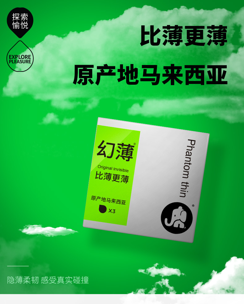 大象幻薄避孕套超薄润滑安全套3只装酒店套计生成人用品批发代发