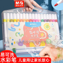 晨光易可洗水彩笔儿童马克笔不脏手幼儿园小学生用24色36色绘画笔