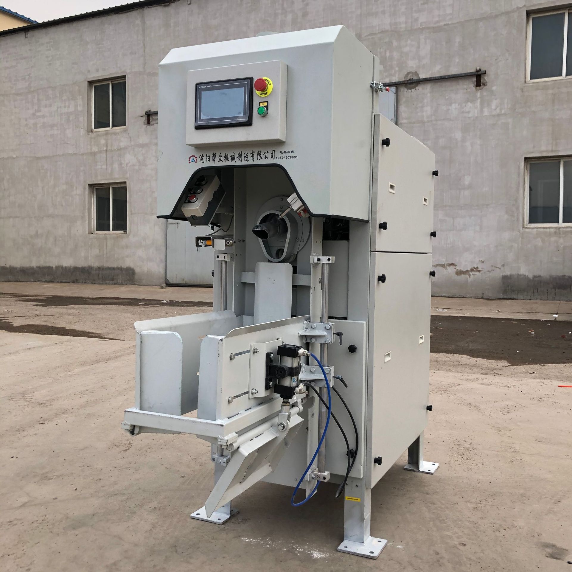 吉林长春干粉砂浆腻子粉全自动阀口灌装机气流叶轮包装机厂家