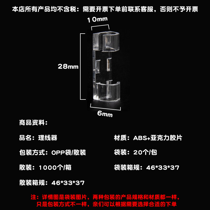 固线器整理扣免打孔墙面线卡电线理线固定器自粘式桌面固线夹