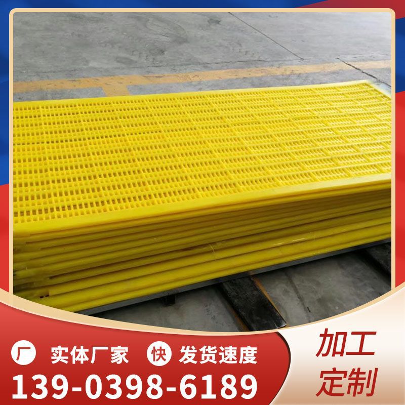 聚氨酯矿用复合筛网聚氨酯精细脱水筛网石料筛分细沙回收牛筋网