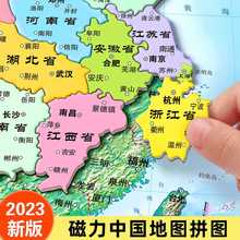 中国地图和世界磁力拼图儿童2023新版6岁以上3d立体玩具8一12
