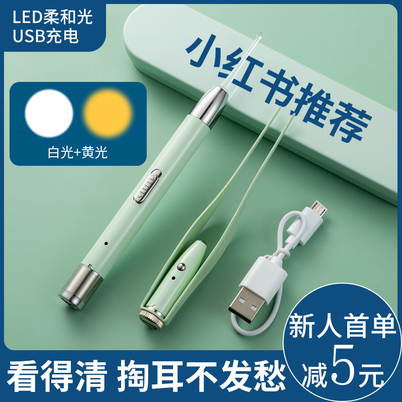 Dual-Light Ear Pick Rechargeable with Light Ear Pick Children‘s Luminous Ear Pick Visual Luminous Ear Picking Tools Spot