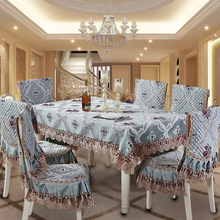 7L8K欧式餐桌布茶几桌布布艺长方形台布椅子套罩餐桌椅套椅垫套装